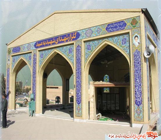 گلزار شهدای شهیدیه(میبد) گلزار شهدای شهیدیه(میبد)