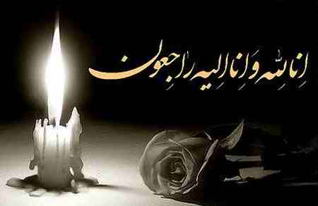 پدر معظم شهید محمود احمدی نسب شمیلی دارفانی را وداع نمود پدر معظم شهید محمود احمدی نسب شمیلی دارفانی را وداع نمود
