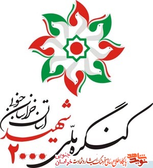 سلام من به شهدای همیشه جاوید با صدای ماندگار صادق آهنگران