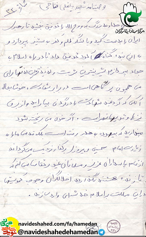 لذیذترین لذتها برای من همچون پر کاهی است در برابر شهادت لذیذترین لذتها برای من همچون پر کاهی است در برابر شهادت