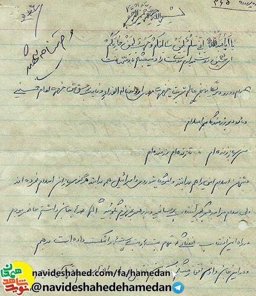 افتخار می کنم که جانم را در راه اسلام فدا می کنم افتخار می کنم که جانم را در راه اسلام فدا می کنم