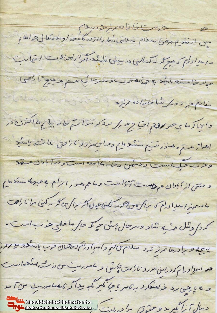 نامه