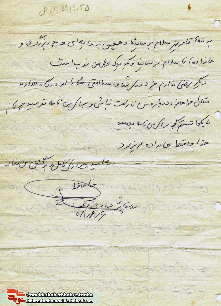 نامه