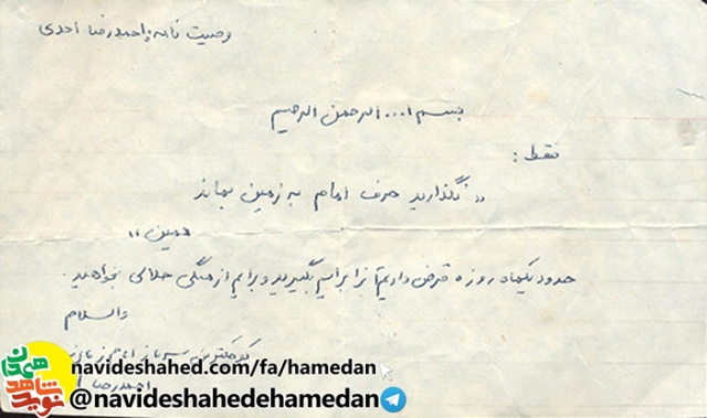 نگذارید حرف امام به زمین بماند.