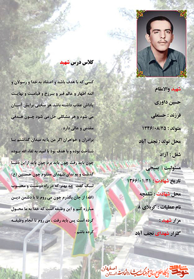 درگذشت مادر بزرگوار شهيدان والامقام اكبر و حسين داوري درگذشت مادر بزرگوار شهيدان والامقام اكبر و حسين داوري