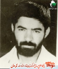 هشدار شهید «علی آبگرمي» به مسئولین/ در برابر خون شهداء مسئولید