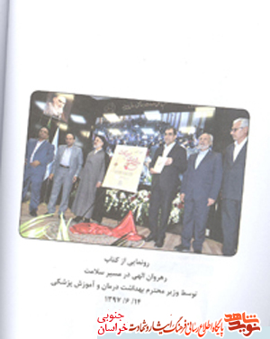 فرهنگ جامع شهدا، آزادگان، جانبازان، رزمندگان دانشگاه علوم پزشکی بیرجند فرهنگ جامع شهدا، آزادگان، جانبازان، رزمندگان دانشگاه علوم پزشکی بیرجند