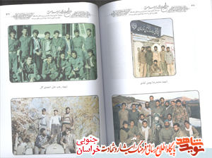 فرهنگ جامع شهدا، آزادگان، جانبازان، رزمندگان دانشگاه علوم پزشکی بیرجند فرهنگ جامع شهدا، آزادگان، جانبازان، رزمندگان دانشگاه علوم پزشکی بیرجند