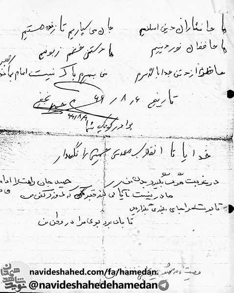 شهادت کمال انسانیت است شهادت کمال انسانیت است