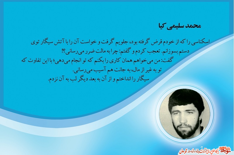 عکس نوشت/ درسی که محمد به او داد