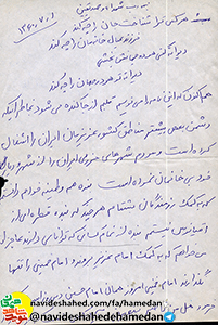هم اکنون که اين نامه را مي نويسم قلبم از جا کنده مي شود