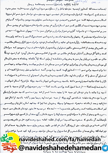 قدر این نعمت بزرگ الهي را بدانید قدر این نعمت بزرگ الهي را بدانید