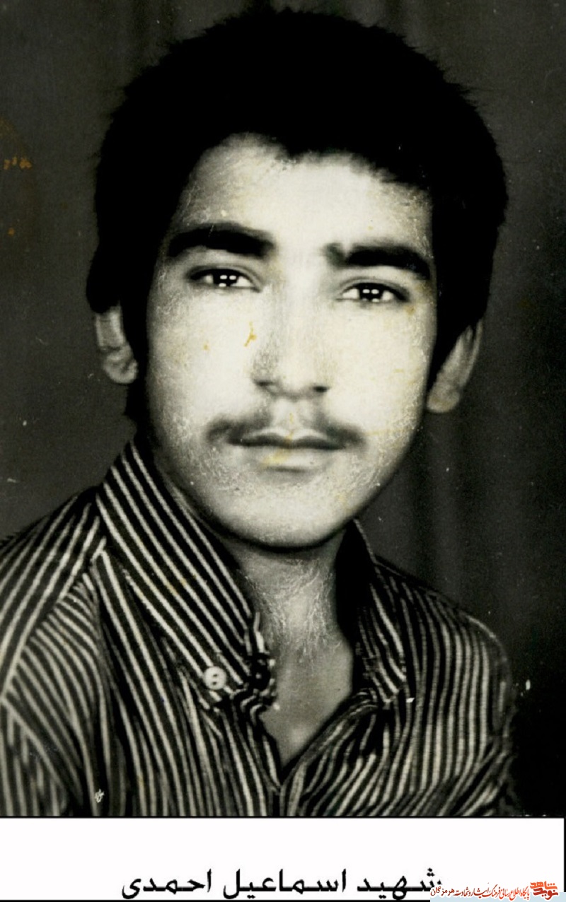 شهید دی ماهی