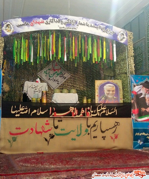 برگزاری یادواره شهدای روستای مومن آباد برگزاری یادواره شهدای روستای مومن آباد