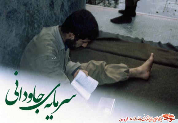 عکس نوشت: سرمایهی جاودانی عکس نوشت: سرمایهی جاودانی