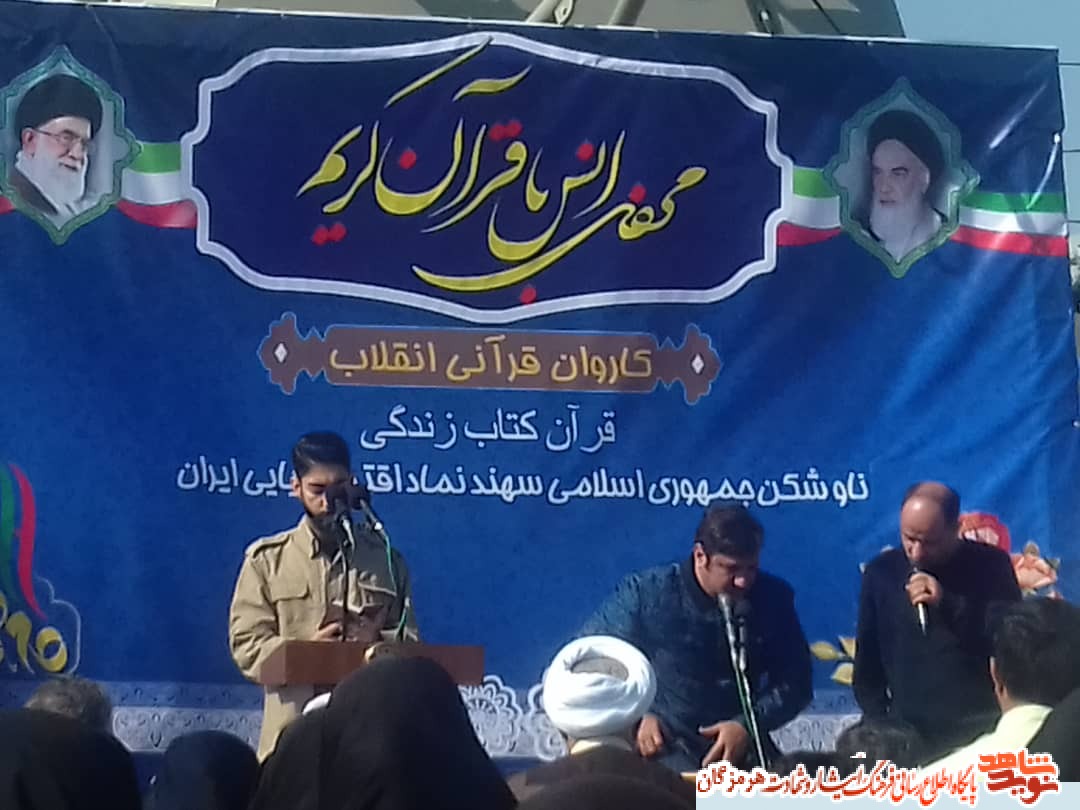 برگزاری مراسم محفل انس با قرآن در عرشه ناو سهند با حضور امام جمعه بندرعباس برگزاری مراسم محفل انس با قرآن در عرشه ناو سهند با حضور امام جمعه بندرعباس