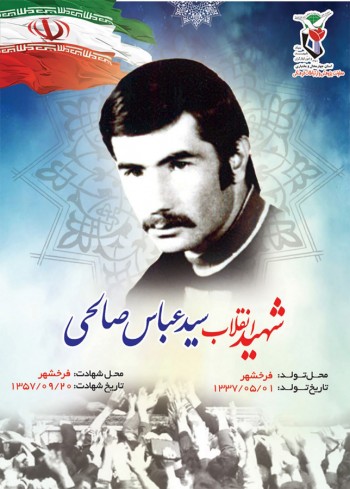 روایتگران بهشتی | خاطرات شهید 