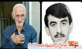 پدر شهيد پدر شهيد