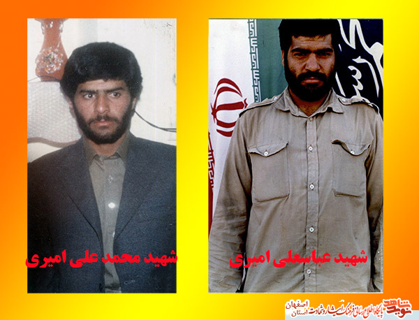 حاجیه خانم امیری مادرشهیدان محمد علی و عباسعلی امیری فرزندان شهیدش پیوست حاجیه خانم امیری مادرشهیدان محمد علی و عباسعلی امیری فرزندان شهیدش پیوست