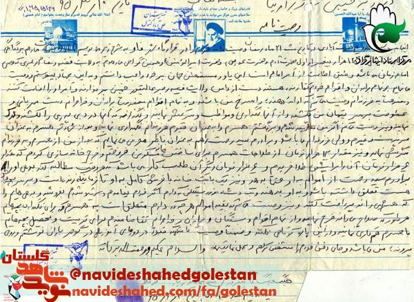 سید احمد دیلم؛ به فرزندانم وصيت مى كنم كه ادامه دهنده راه سرخ من باشند