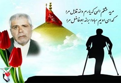 پیکر مطهر یکی از یادگاران دفاع مقدس در البرزتشییع شد پیکر مطهر یکی از یادگاران دفاع مقدس در البرزتشییع شد