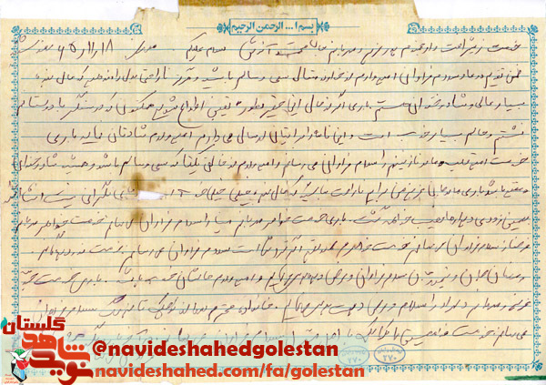 اسناد/ شهید پرویز انوش اسناد/ شهید پرویز انوش