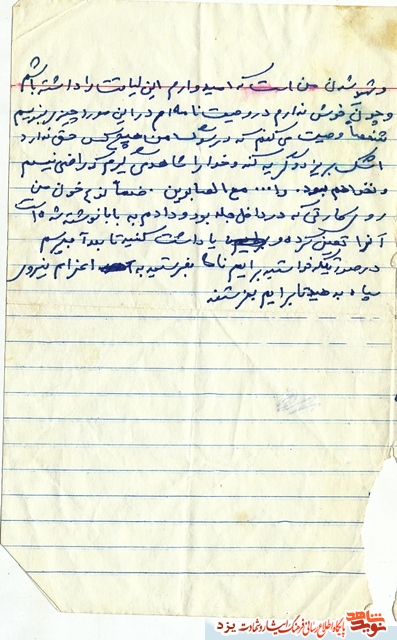 شهید محمدحسین شریف : انسان اشرف مخلوقات و کمتر از اسلام است شهید محمدحسین شریف : انسان اشرف مخلوقات و کمتر از اسلام است