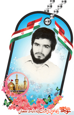 وصیت نامه سردار شهید عباس مطیعی/ خدایا مرا از این انتظار در آور وصیت نامه سردار شهید عباس مطیعی/ خدایا مرا از این انتظار در آور
