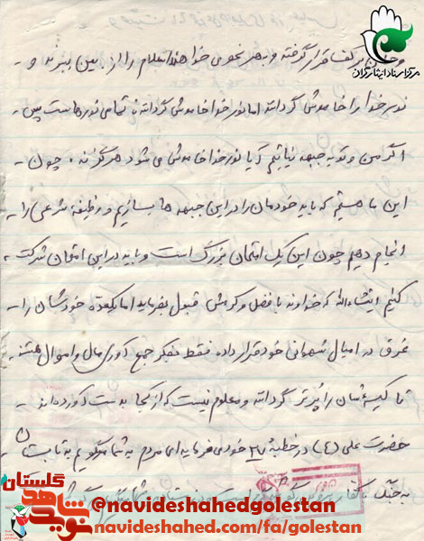 شهید محمد علی حاجلری، بارها به جبهه رفت تا به فرمان امام لبیک گفته باشد شهید محمد علی حاجلری، بارها به جبهه رفت تا به فرمان امام لبیک گفته باشد