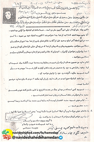لباس خونین شهيد، سند افتخار اوست لباس خونین شهيد، سند افتخار اوست