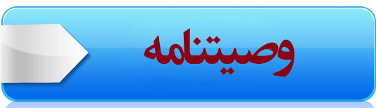 قسمت سوم: اعتباری که از برادرم گرفتم