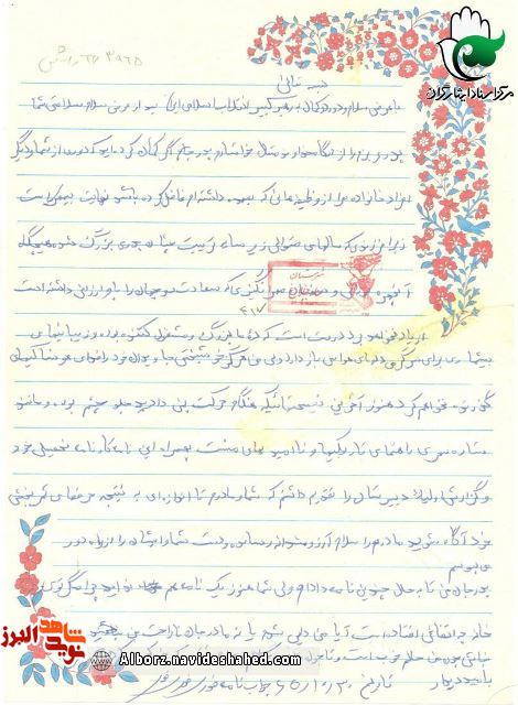 من هرگز خوشبختی جاویدان خود را فدای هوسرانیهای گذرنده نخواهم کرد من هرگز خوشبختی جاویدان خود را فدای هوسرانیهای گذرنده نخواهم کرد
