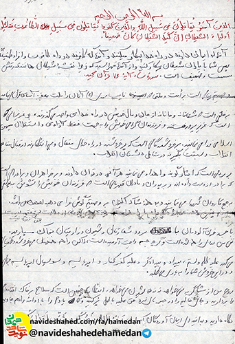 يادم را با ادامه دادن راهم جاويد نگاه داريد يادم را با ادامه دادن راهم جاويد نگاه داريد