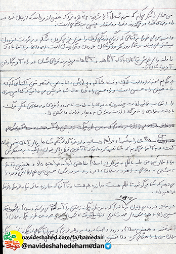 يادم را با ادامه دادن راهم جاويد نگاه داريد يادم را با ادامه دادن راهم جاويد نگاه داريد