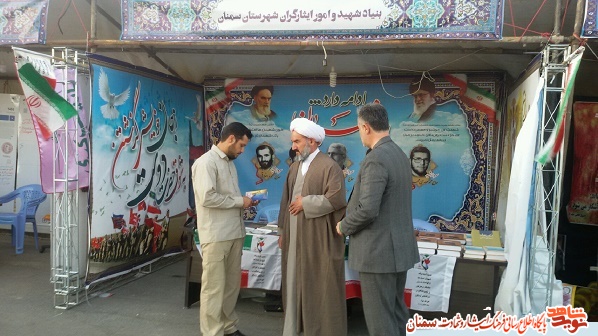 گزارش تصویری نوید شاهد از بازدید مدیرکل بنیادشهید از نمایشگاه و اجلاسیه شهدای سمنان گزارش تصویری نوید شاهد از بازدید مدیرکل بنیادشهید از نمایشگاه و اجلاسیه شهدای سمنان