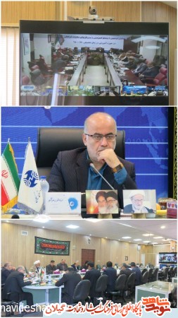 برگزاری همایش توجیهی استراتژیهای حوزه آموزش بنیاد گیلان برگزاری همایش توجیهی استراتژیهای حوزه آموزش بنیاد گیلان
