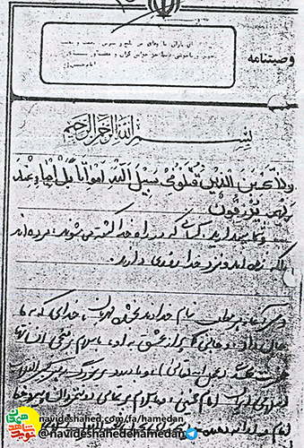 با شهادت، روحی تازه در من دمیده می شود با شهادت، روحی تازه در من دمیده می شود