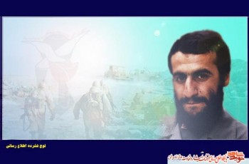 نرم افزار چندرسانه اى سردار شهيد «سبزعلى خداداى» منتشر شد