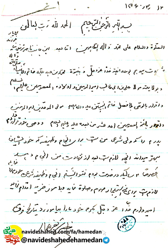 شهادت مي دهم به وحدانيت خداي عزوجل شهادت مي دهم به وحدانيت خداي عزوجل