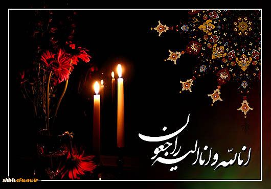 برگزاری مراسم تشییع و خاکسپاری مادر شهید برگزاری مراسم تشییع و خاکسپاری مادر شهید