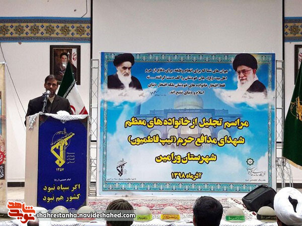 تجلیل از خانواده های شهدای مدافع حرم تیپ فاطمیون ورامین برگزار شد تجلیل از خانواده های شهدای مدافع حرم تیپ فاطمیون ورامین برگزار شد