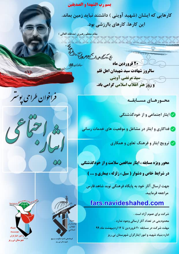 آغاز مسابقه طراحی پوستر آغاز مسابقه طراحی پوستر
