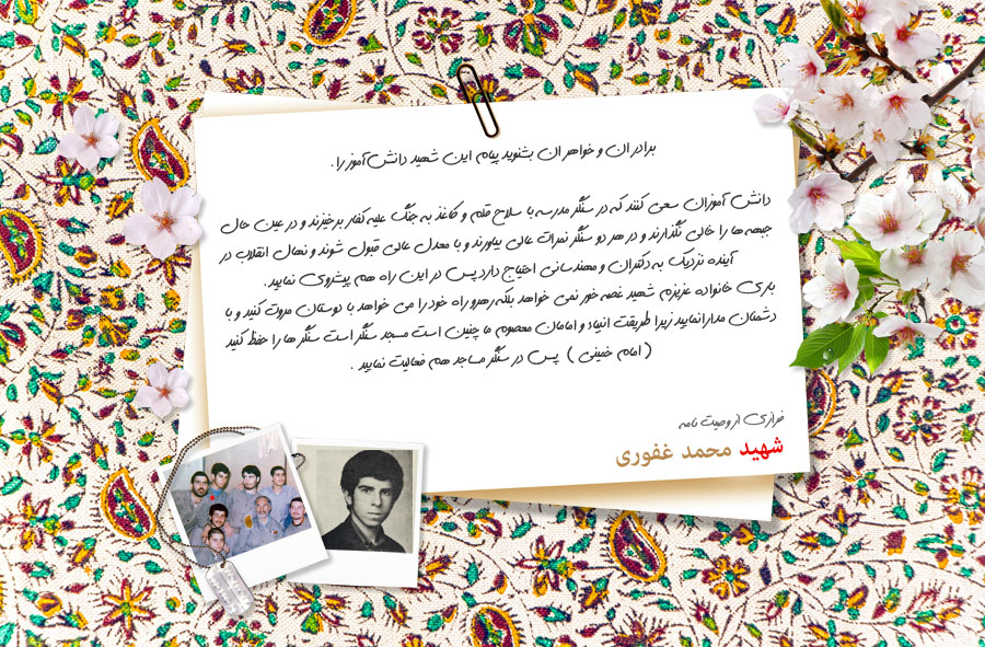 دانش‌آموزان خود را به سلاح علم و دانش تجهیز کنند