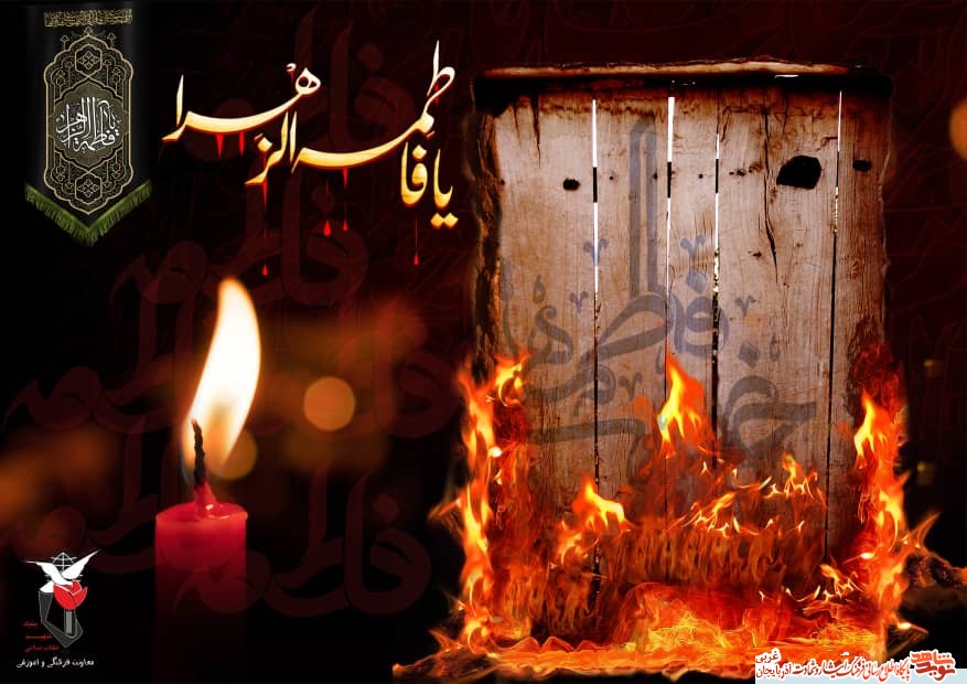 پوستر/ تسلیت شهادت جانسوز بانوی دو عالم