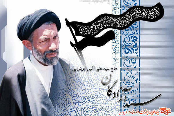 وساطت شهید ابوترابی در حل مشکل ازدواج دو جوان وساطت شهید ابوترابی در حل مشکل ازدواج دو جوان