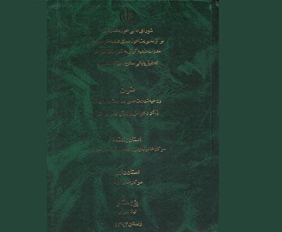 روحیه شهادت طلبی در آیات و روایات