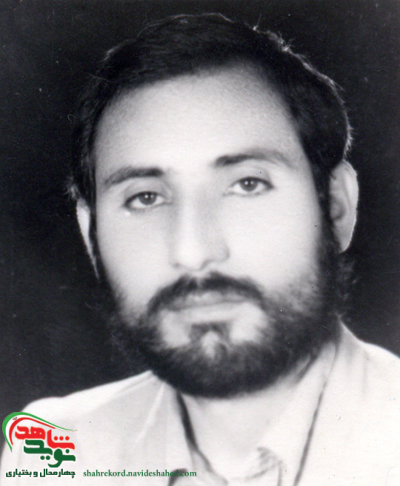 شهید