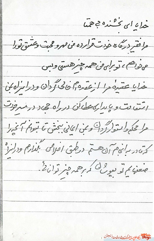 مناجات شهید مناجات شهید