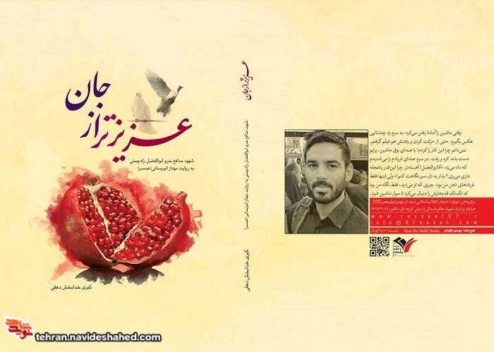 «خانم تو در هر قدمی که من برمیدارم، شریک هستی.» «خانم تو در هر قدمی که من برمیدارم، شریک هستی.»