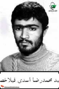 اسناد شهید اسناد شهید